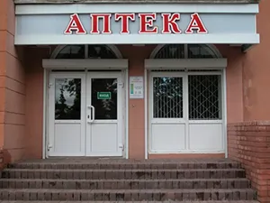 як лікувати демодекоз маззю ям