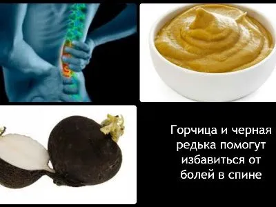 Лікуємо болі в попереку без лікаря як лікувати спину народними засобами