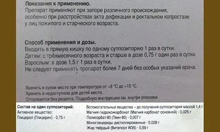 лікування запору у дітей
