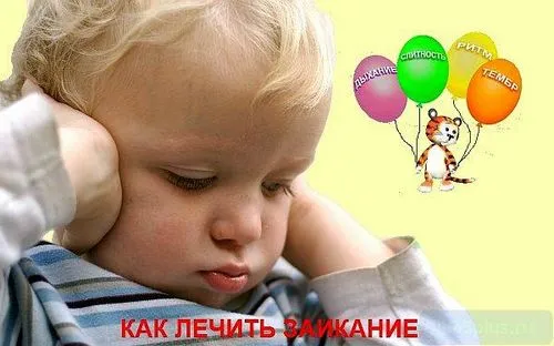 логопед