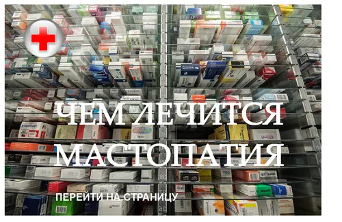Мастопатія у чоловіків мастопатія чоловіків
