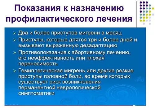 головний біль