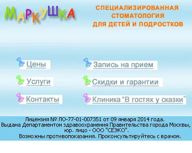 дитячий карієс