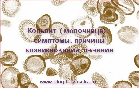 як лікувати кандидоз у жінок в домашніх умовах