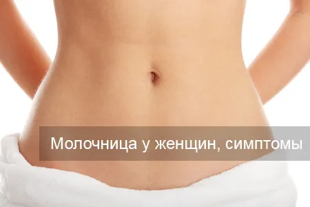 як лікувати кандидоз народними засобами