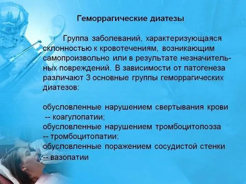 йод