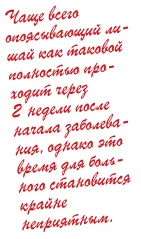 як лікувати невралгію після оперізуючого лишаю