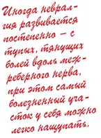 як лікувати невралгію після оперізуючого лишаю