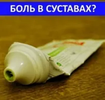 як лікувати остеохондроз ноги