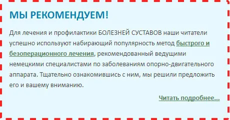 як лікувати остеопороз коліна