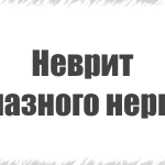 панічні атаки