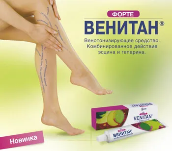 лікувати варикоз препарати