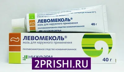 прищі на лобку як лікувати