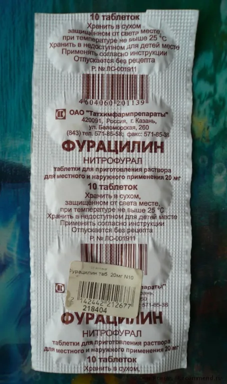 як лікувати нежить фурациліном