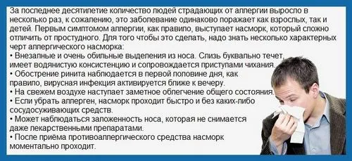 Простудний нежить - лікування застуди масло