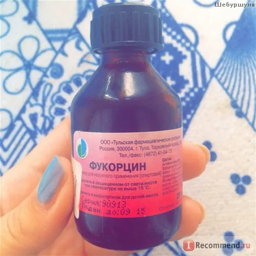 як лікувати стоматит фукорцином