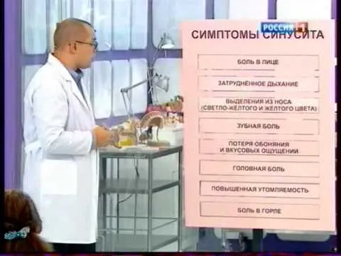 як лікувати запущений синусит