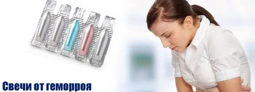 як лікувати геморой які свічки