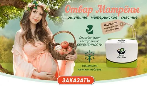 як лікувати безпліддя другого ступеня