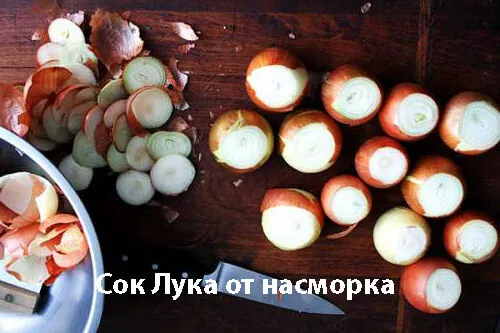 народні засоби