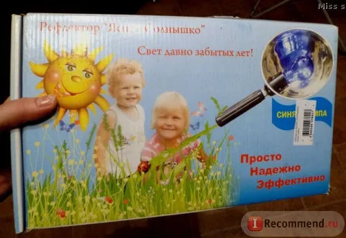 Синя лампа - рефлектор мініна армед ясне сонечко - «світло давно забутих років! Синя лампа (рефлектор мініна) - допоможе погріти вуха, ніс і п'яти! Лікуємо дітей старим і перевіреним методом (докладні фото) » лікувати вуха синьою лампою