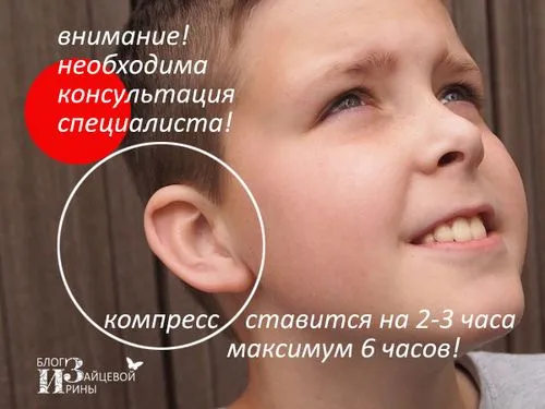 спиртовий компрес на вухо. як зробити в домашніх умовах?