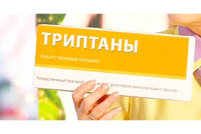 як лікувати мігрень ліки