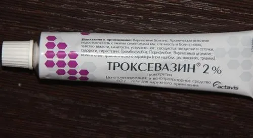 лікувати геморой троксевазином