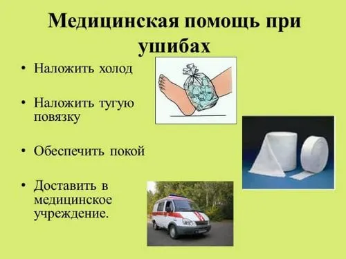як швидко лікувати забій руки