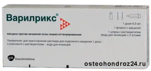 лікувати вітрянку дорослому