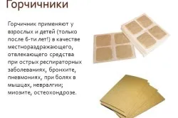 лікування риніту