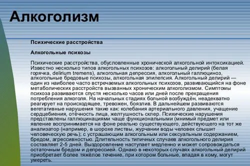 лікувати депресію алкоголем