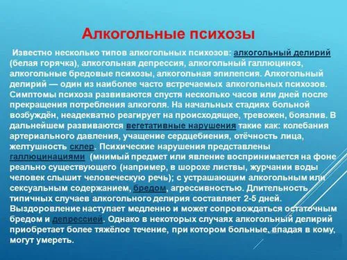 лікувати депресію алкоголем