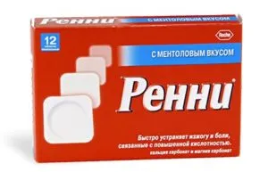 як лікувати печію і відрижку