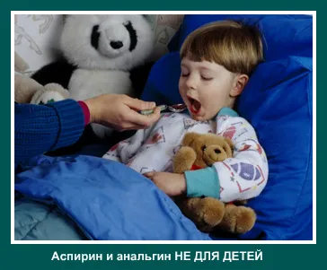 як збити температуру швидко