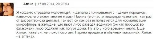 як лікувати дисбактеріоз дорослим