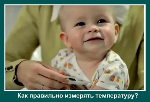 як збити температуру швидко