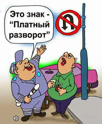 executie de cotitură