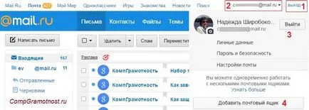 Ieșiți din programul de la adresa rețelei sociale pe computer de ce este nevoie și cum să iasă (e-mail) Ieșiți din programul de la adresa rețelei sociale pe computer de ce este nevoie și cum să obțineți
