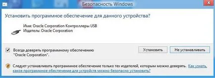 VirtualBox - modul de utilizare