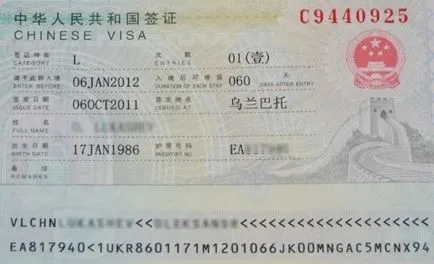 Visa în China ceea ce determină valoarea sa și modul în care să elibereze documentul
