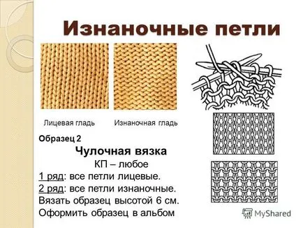 Ace de tricotat tricot din spate a gâtului etapele (a gâtului) Ace de tricotat tricot partea din spate a gâtului treptat