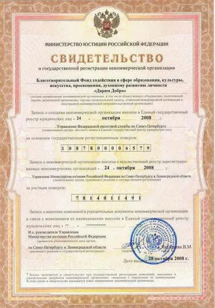 Modificări în documentele de constituire și statutele