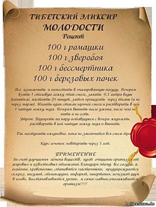 як лікують рак тибетські монахи