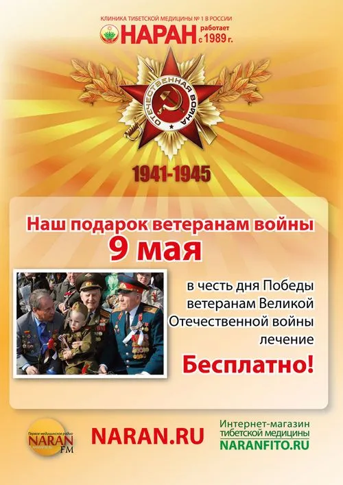 як лікують рак тибетські монахи