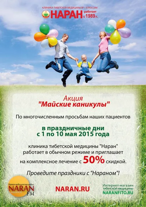 як лікують рак тибетські монахи