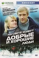 La fel ca oamenii ceas on-line - filme online gratuite