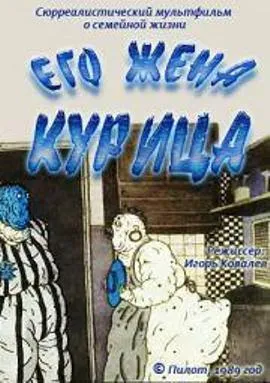 La fel ca oamenii ceas on-line - filme online gratuite