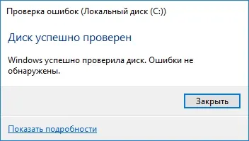 Restaurarea Victoria hard disk, Acronis, Recuva