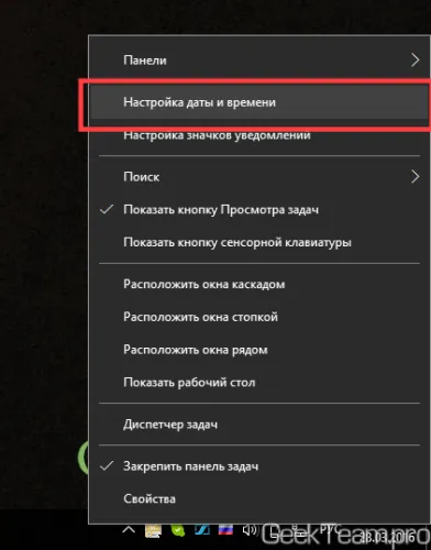 Posibile modalități de soluții de eroare - certificat de securitate site-ul nu este de încredere, echipa Geek